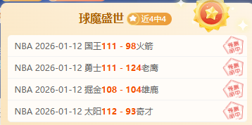 山东队男子,公里越野滑,雪接力,宝威体育官网,BaoWei,Sports,足球直播,篮球赛事,体育高清,NBA直播