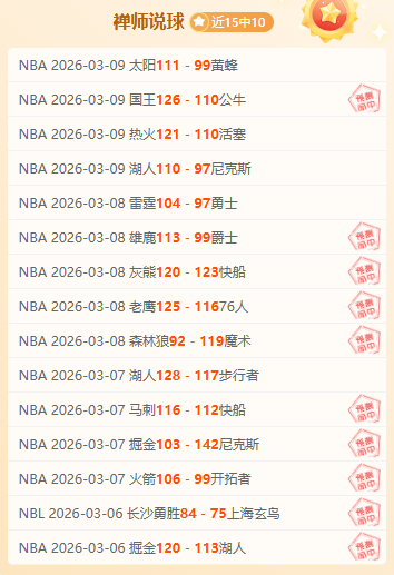 五胜四解析,热火对湖人,赛况解读,宝威体育官网,BaoWei,Sports,足球直播,篮球赛事,体育高清,NBA直播