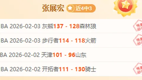 雷丁英甲3连胜，期号专家推荐质合分析前区十码